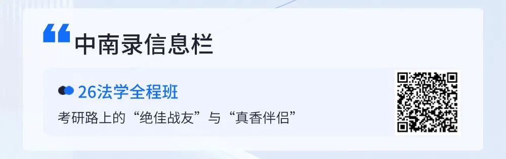 2025年考研431金融专硕真题及参考答案完整版解析与名词解释