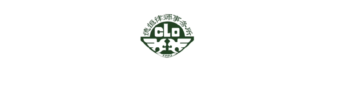 数字中国战略下的数据合规：企业如何应对网络安全监管收紧的风险