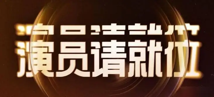 生涯挑战金巧巧演员是谁_金巧巧的演员生涯与挑战_金巧巧访谈