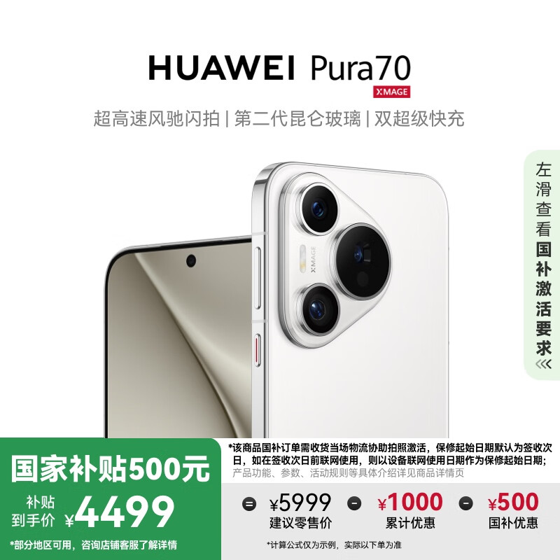 中国华为手机品牌_华为手机的品牌实力与市场口碑_华为手机市场排名