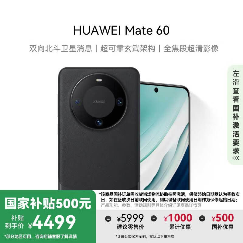 华为手机市场排名_中国华为手机品牌_华为手机的品牌实力与市场口碑