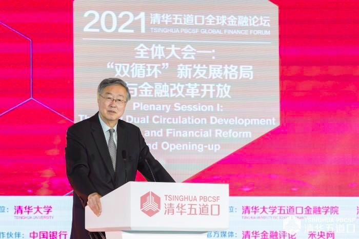 周小川在2021清华五道口全球金融论坛上澄清数字货币三大误解
