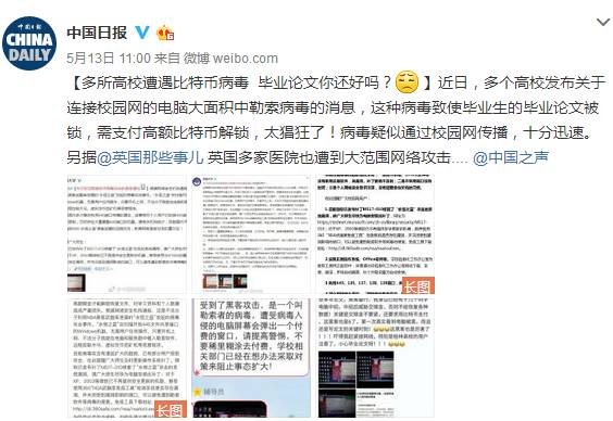 WannaCry勒索病毒全球爆发：150国受攻击，网络安全威胁加剧