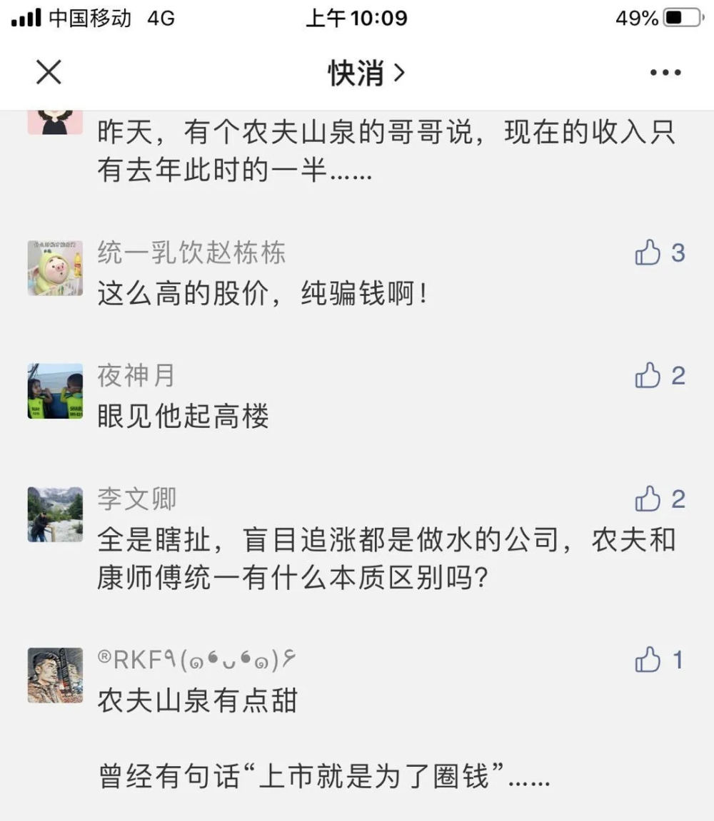 农夫山泉上市钟睒睒成中国首富，打破互联网与地产富豪垄断格局