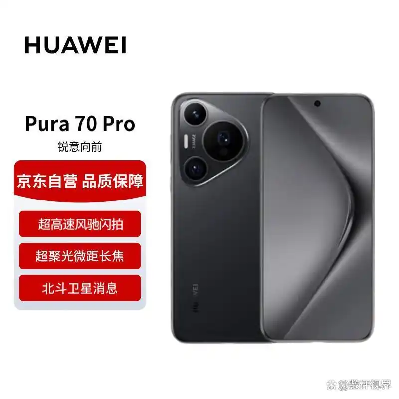 华为手机凭借技术优势和高性价比广受关注，各类消费者均可按需选择
