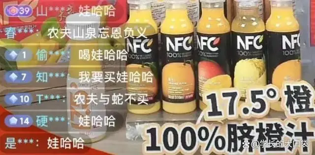 近期网友抵制农夫山泉，或因创始人钟睒睒过往对宗庆后的背刺行为引不满