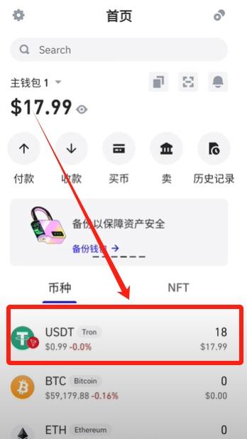 黄金钱包24小时交易吗_钱包dex交易_如何使用USDT钱包APP执行交易？