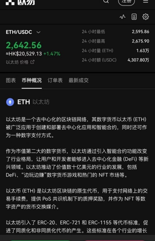 欧易交易所官网登录入口(370)