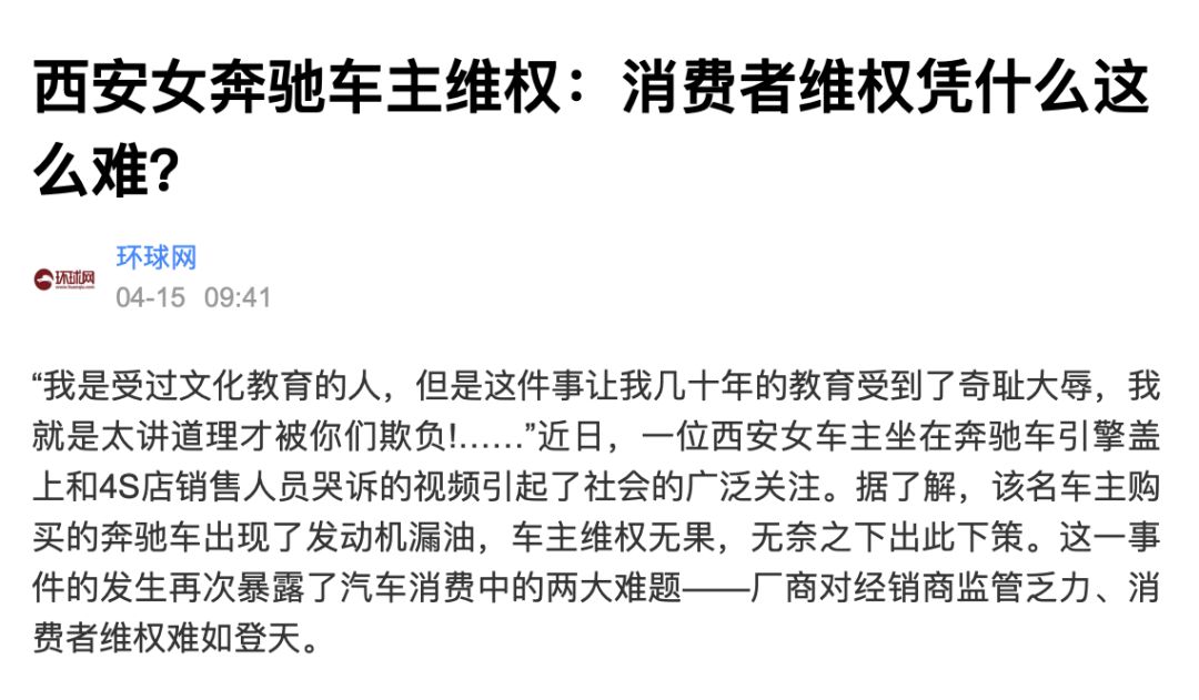 奔驰消费者投诉电话_当消费权益受到侵害时_加油站失误对奔驰大G的影响故事，消费者的权益保护问题