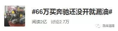 金融消费保护权益电话_金融消费权益保护制度_加油站失误对奔驰大G的影响故事，消费者的权益保护问题