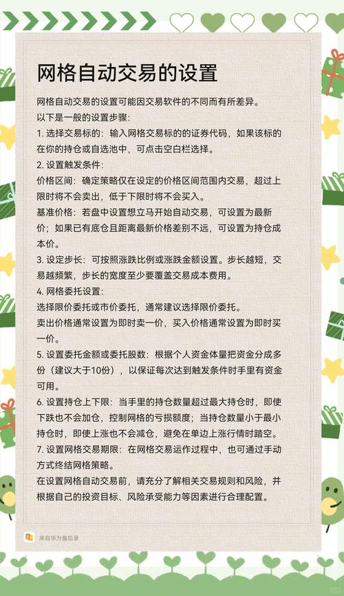 TP官方安卓2025最新版本社交交易操作步骤及实用技巧详解