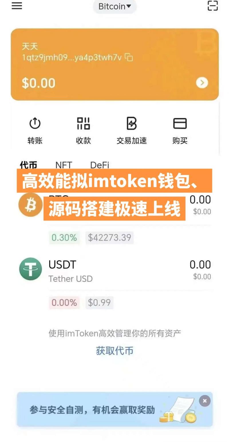 TokenPocket官网安卓应用下载：开启加密资产投资便利之门