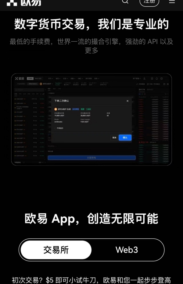 欧易okex官方网站(199)