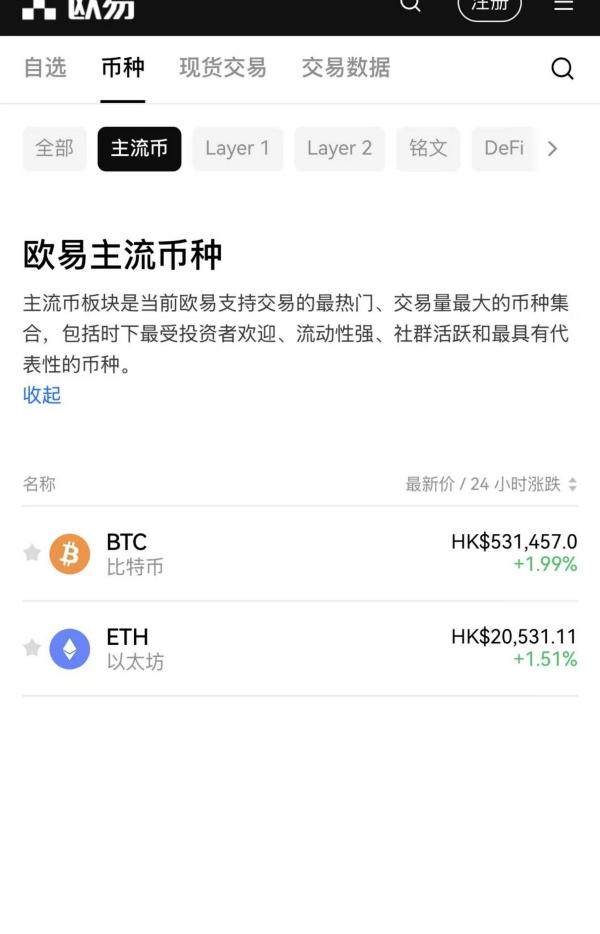 欧易交易所官网登录入口(613)