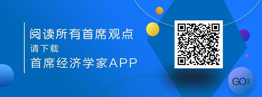 彭文生谈数字货币宏观含义：数字经济机遇与挑战分析