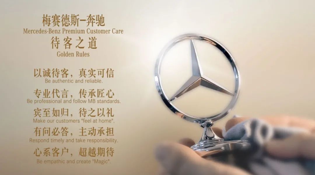 奔驰满意度回访电话_奔驰的售后服务体验与客户满意度_奔驰售后服务体验活动