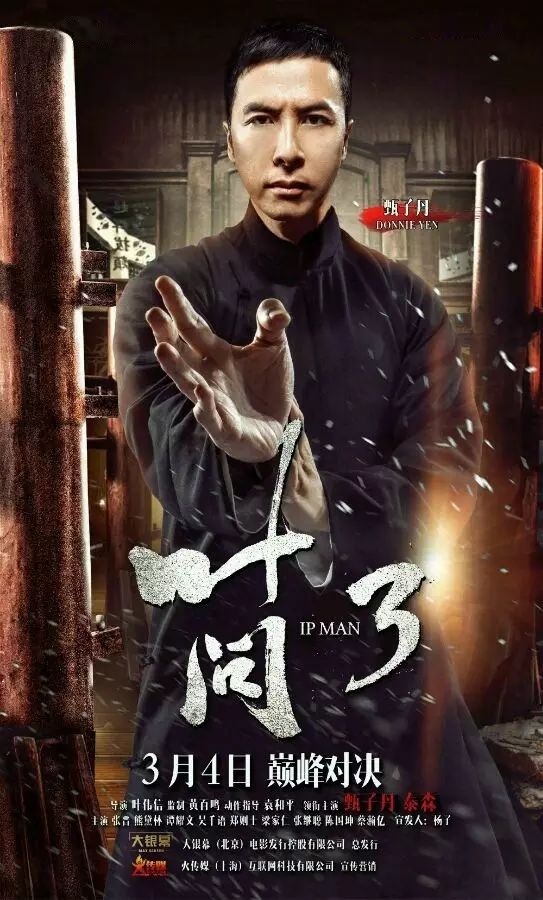 视觉与听觉的双重享受_甄子丹做客艺术人生_甄子丹的经典场景与视觉享受