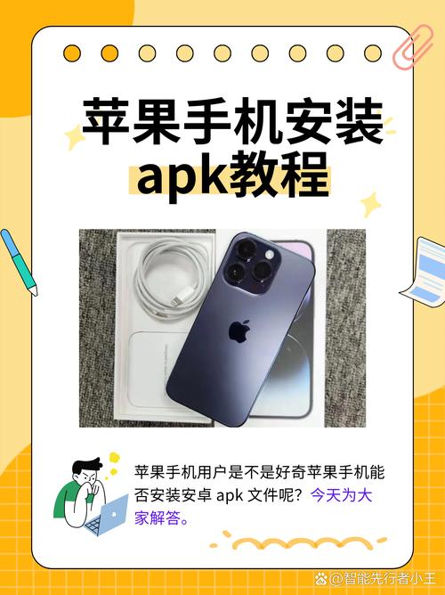 获取TP官方安卓2025最新版，避开风险并熟悉APK安装全流程