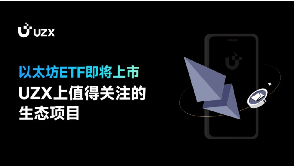 以太坊通过SEC审查，主流代币价格飙升，ENS、LDO、PENDLE涨幅显著