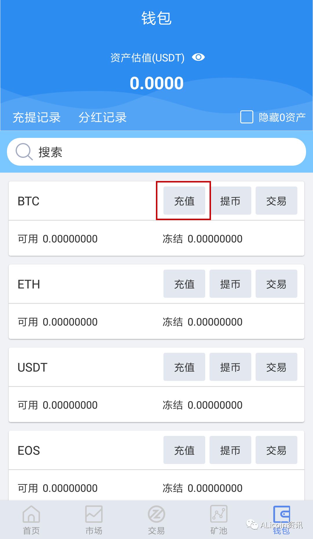 钱包app怎么样_钱包如何交易_使用USDT钱包安卓版进行交易的步骤
