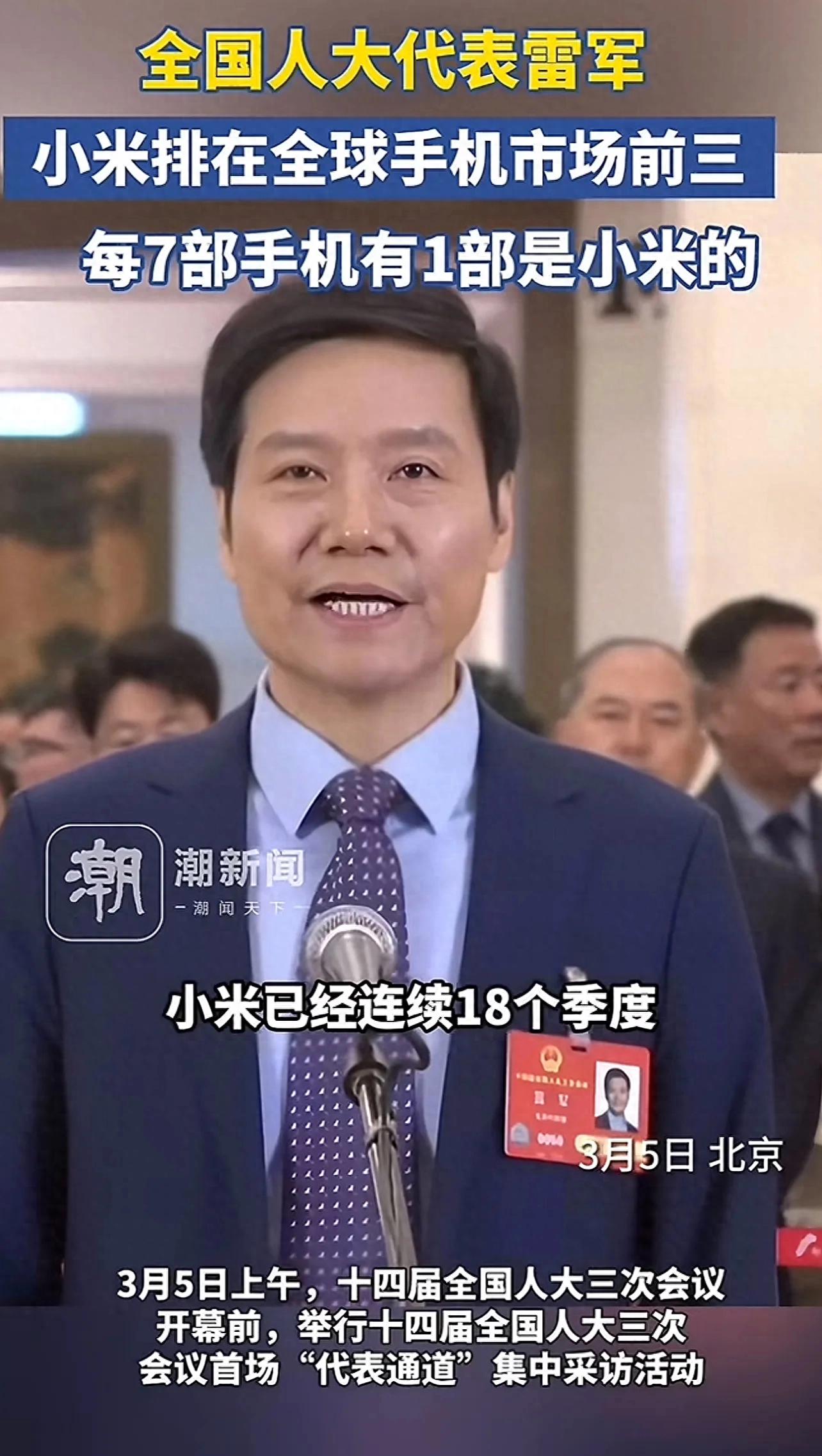 展望小米机会创新未来市场分析_小米发展的机会_小米的未来：创新与市场机会展望