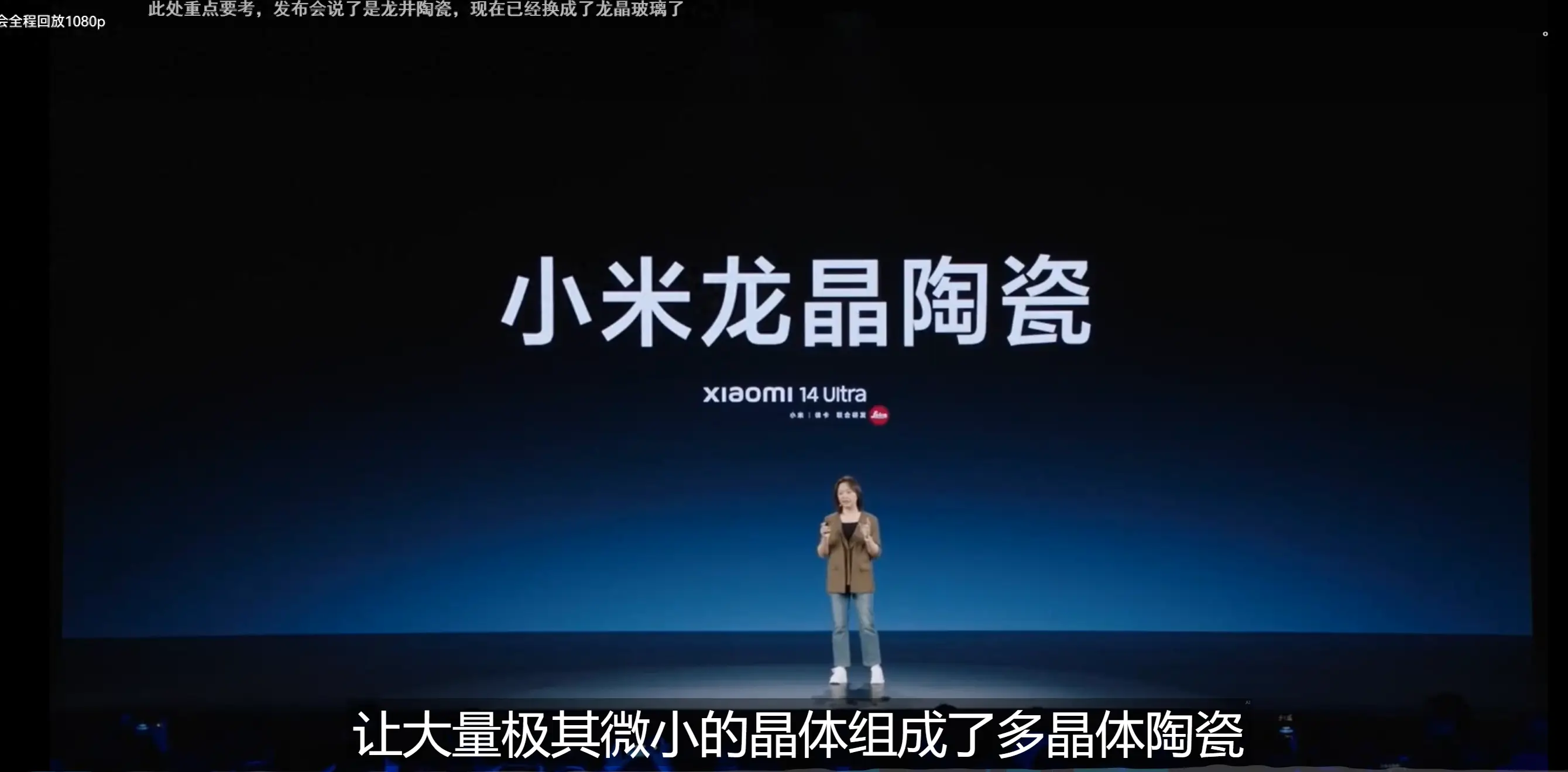 小米14Ultra龙晶陶瓷被质疑实为玻璃？B站UP主测试引发热议