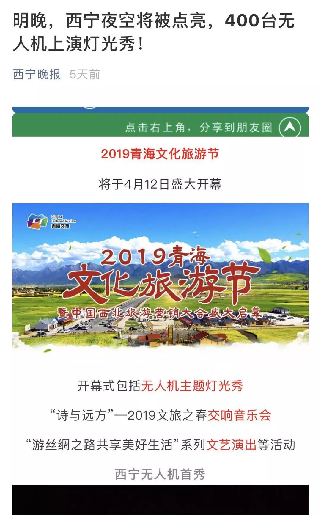 无人直播原理_直播中的无人机表演：新媒体的结合_无人直播的优点
