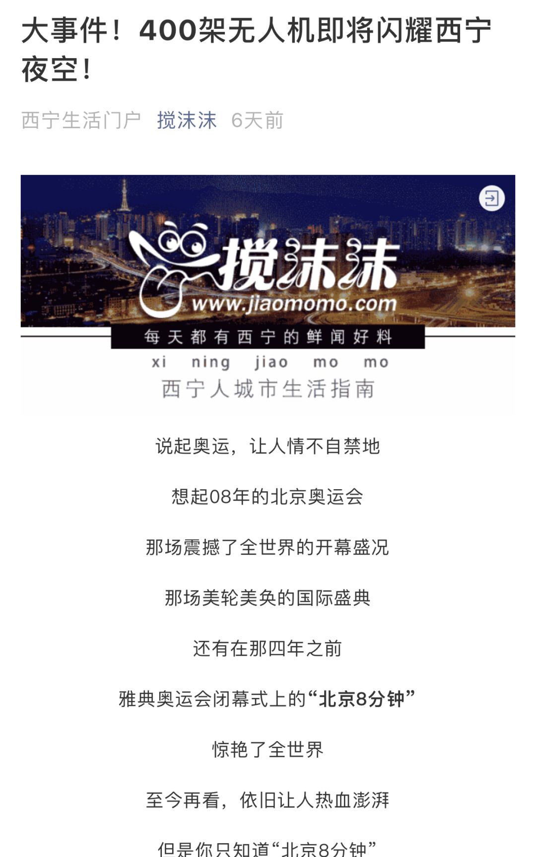 无人直播的优点_直播中的无人机表演：新媒体的结合_无人直播原理