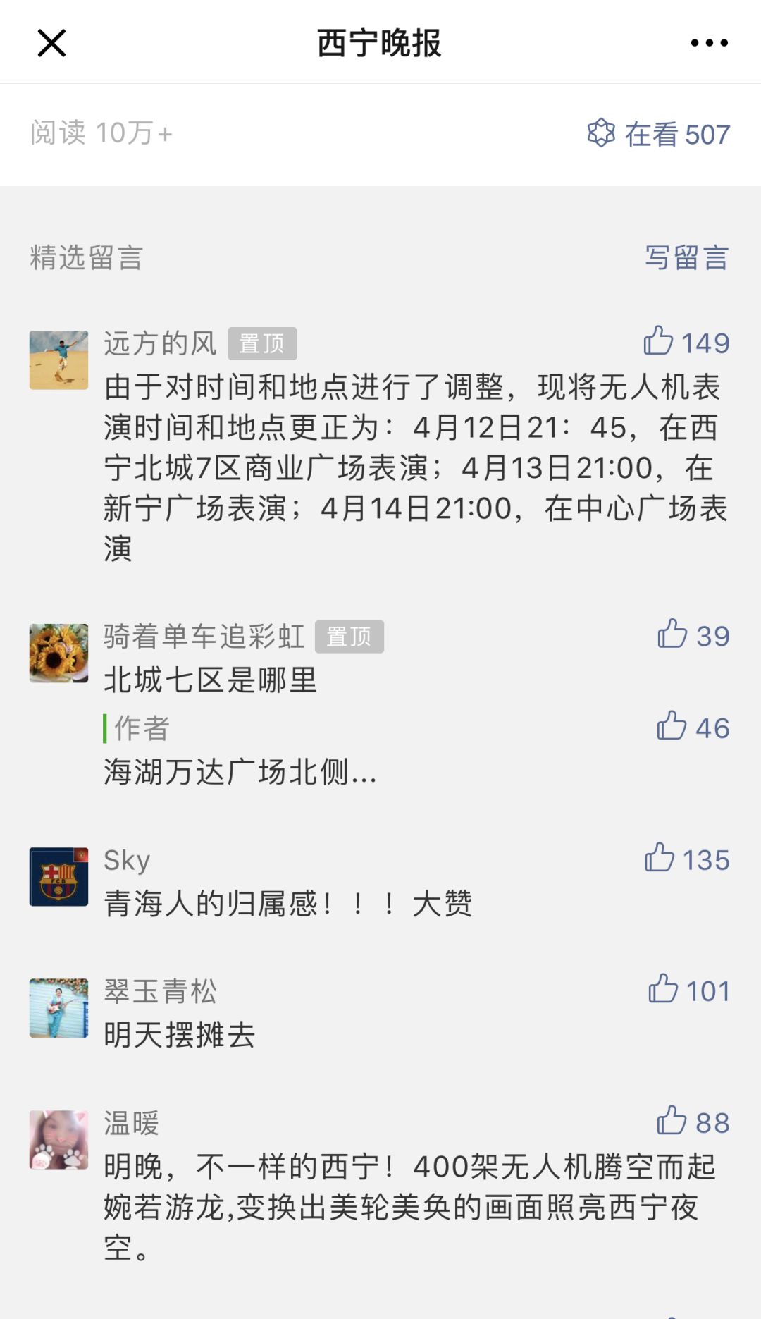 无人直播原理_无人直播的优点_直播中的无人机表演：新媒体的结合