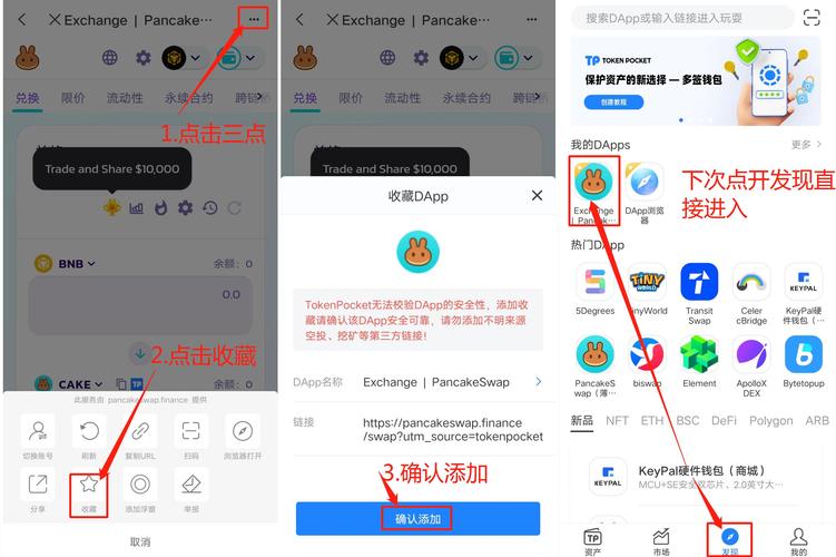 下载TokenPocket后，合理资产管理策略及设置要点介绍
