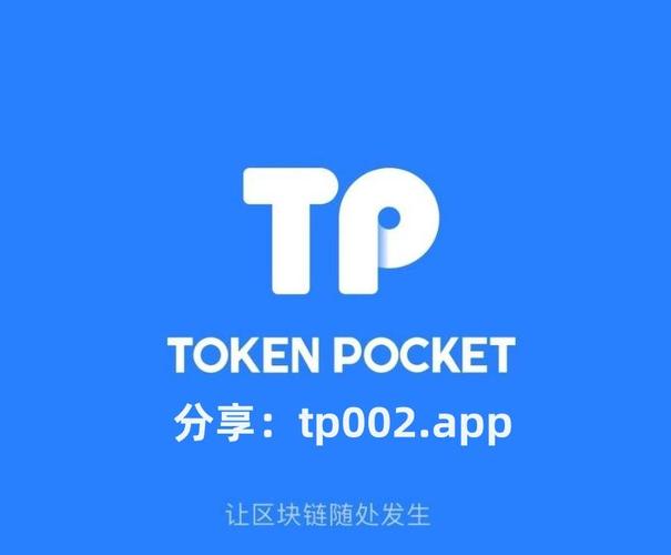 TP官方网站最新版本下载安装步骤全解析，简单易懂