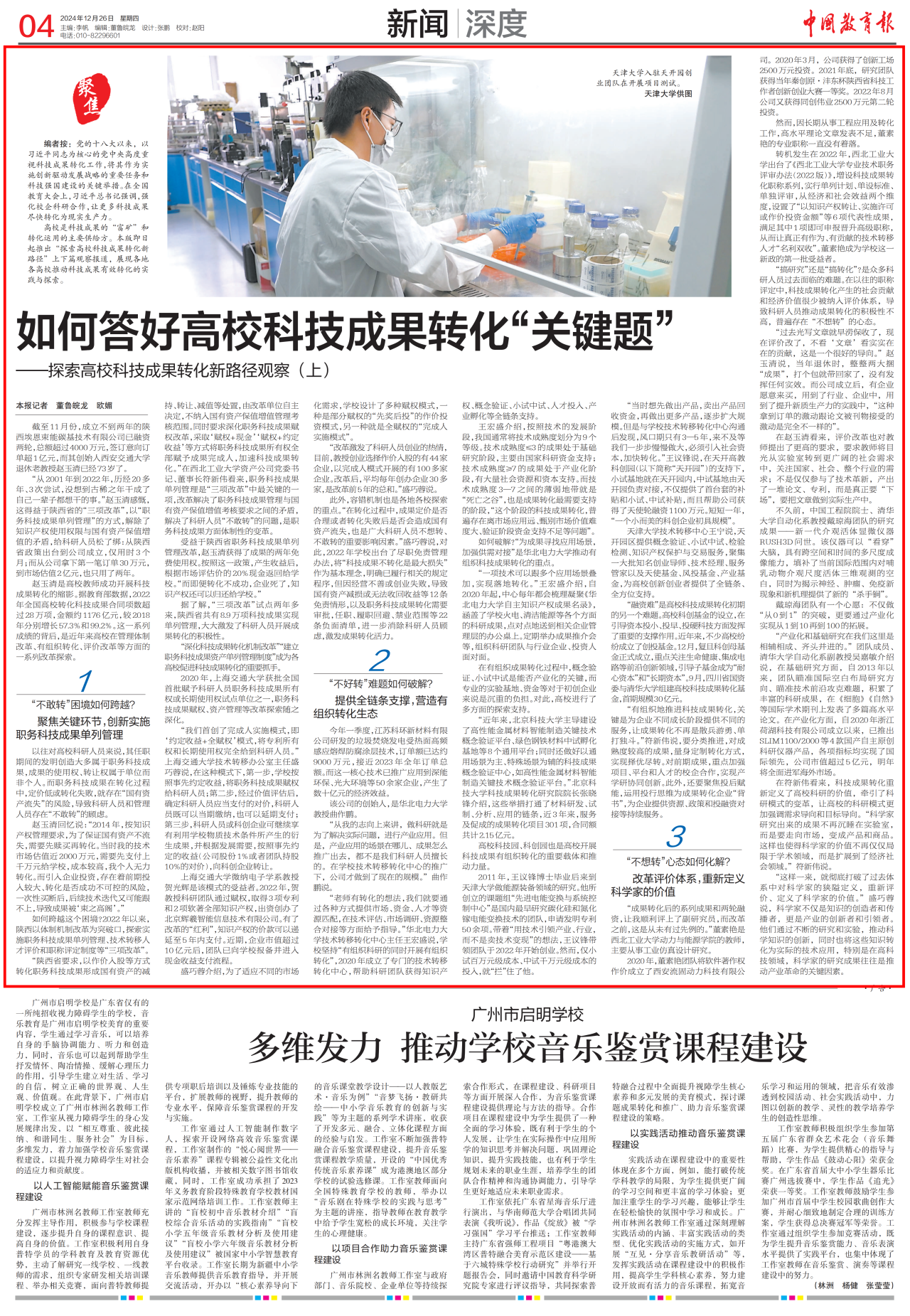 深度探索奥迪合作的技术公司及其成果_奥迪突破科技启迪未来_奥迪技术案例