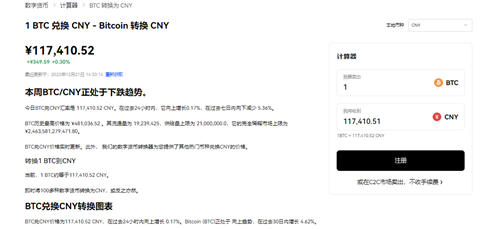 欧意OKX官网下载app安装：比,特币平台排行与欧意登录官网交易所详情