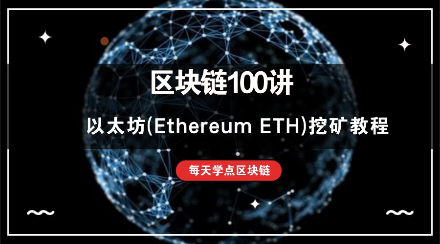 以太坊硬件钱包原理_以太坊钱包地址的生成工具推荐及使用_以太坊脑钱包生成