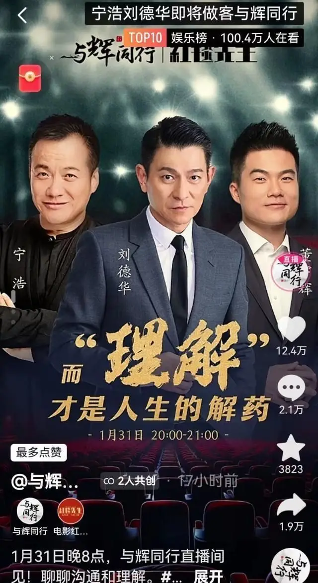 刘德华的成功之道_刘德华的成功经验与启示_刘德华成功的原因视频
