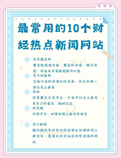 官网首页滚动栏藏实用信息，新闻板块汇聚行业报道与分类搜索