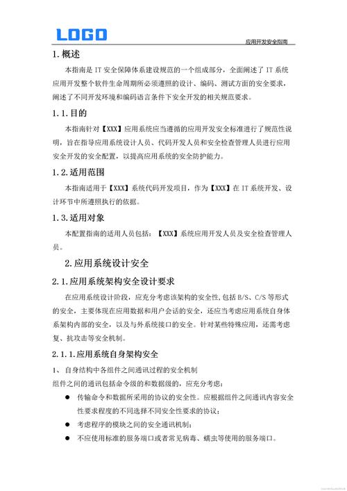 软件下载全流程指南：官方途径保安全，多步检查防风险