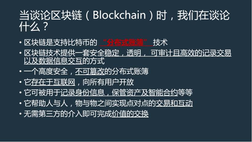 区块链虚拟币交易合法吗_公共链与私有链的区别：虚拟货币在区块链技术中的应用场景_区块链的应用模式包括公有链