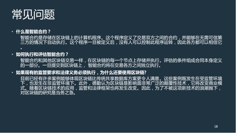 区块链的应用模式包括公有链_公共链与私有链的区别：虚拟货币在区块链技术中的应用场景_区块链虚拟币交易合法吗