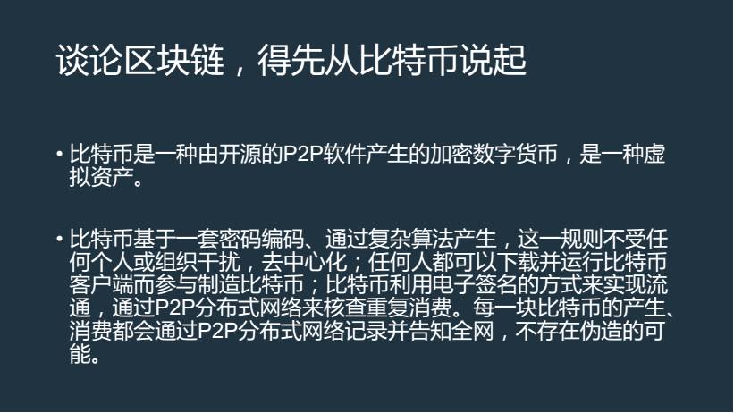 区块链虚拟币交易合法吗_公共链与私有链的区别：虚拟货币在区块链技术中的应用场景_区块链的应用模式包括公有链