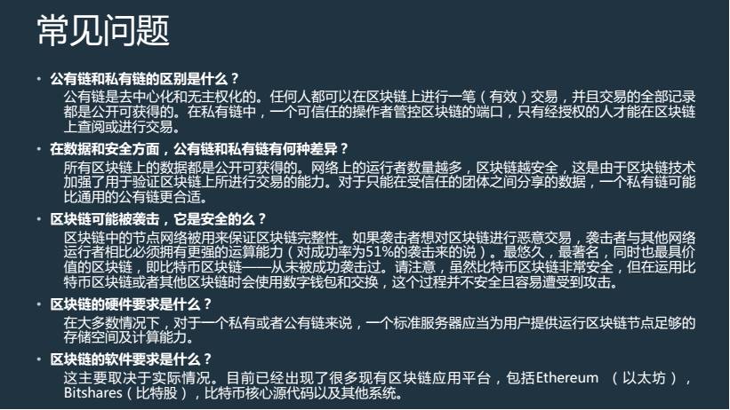 区块链的应用模式包括公有链_公共链与私有链的区别：虚拟货币在区块链技术中的应用场景_区块链虚拟币交易合法吗