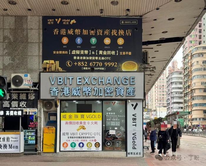 香港加密货币合规变现指南：10家持牌交易平台与安全提现方案
