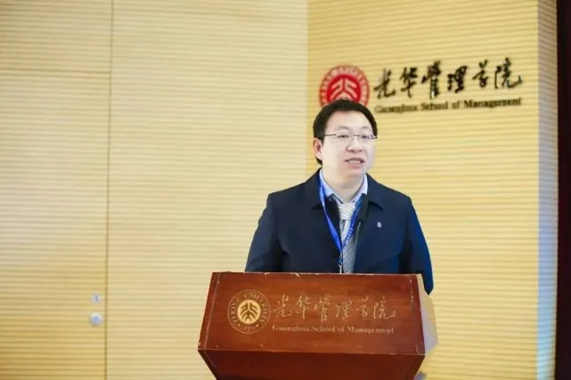 北京大学光华管理学院举办‘数据二十条’论坛 聚焦数据基础制度与数字经济发展