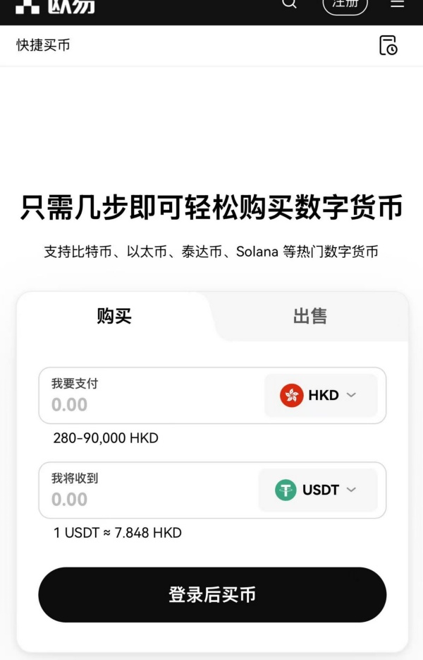 okex欧易官方网站(949)
