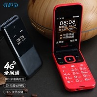 中兴K399全网通4G翻盖老人机，大字大声超长待机，移动电信广电老年用户首选