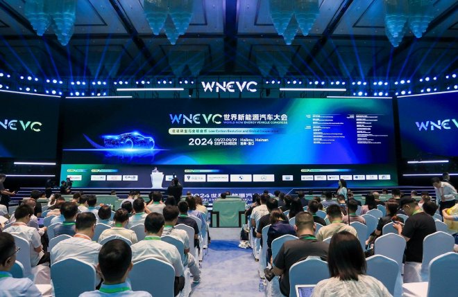 2024世界新能源汽车大会中德论坛：共探新能源汽车与智能网联汽车创新合作