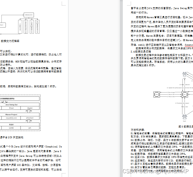 以太坊客户端下载_以太坊下载安装到手机上_如何处理以太坊APP下载过程中的网络问题？