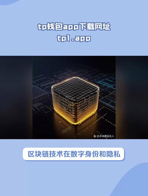 TokenPocket区块链钱包评测：下载、功能界面及使用感受全解析