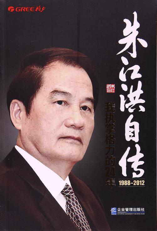 何享健家庭_何享健创业史_何享健如何改变了中国家电行业