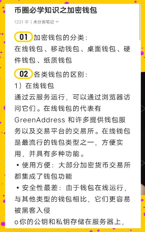 TP钱包App安卓版官网下载后如何安全合规开展加密货币交易要点